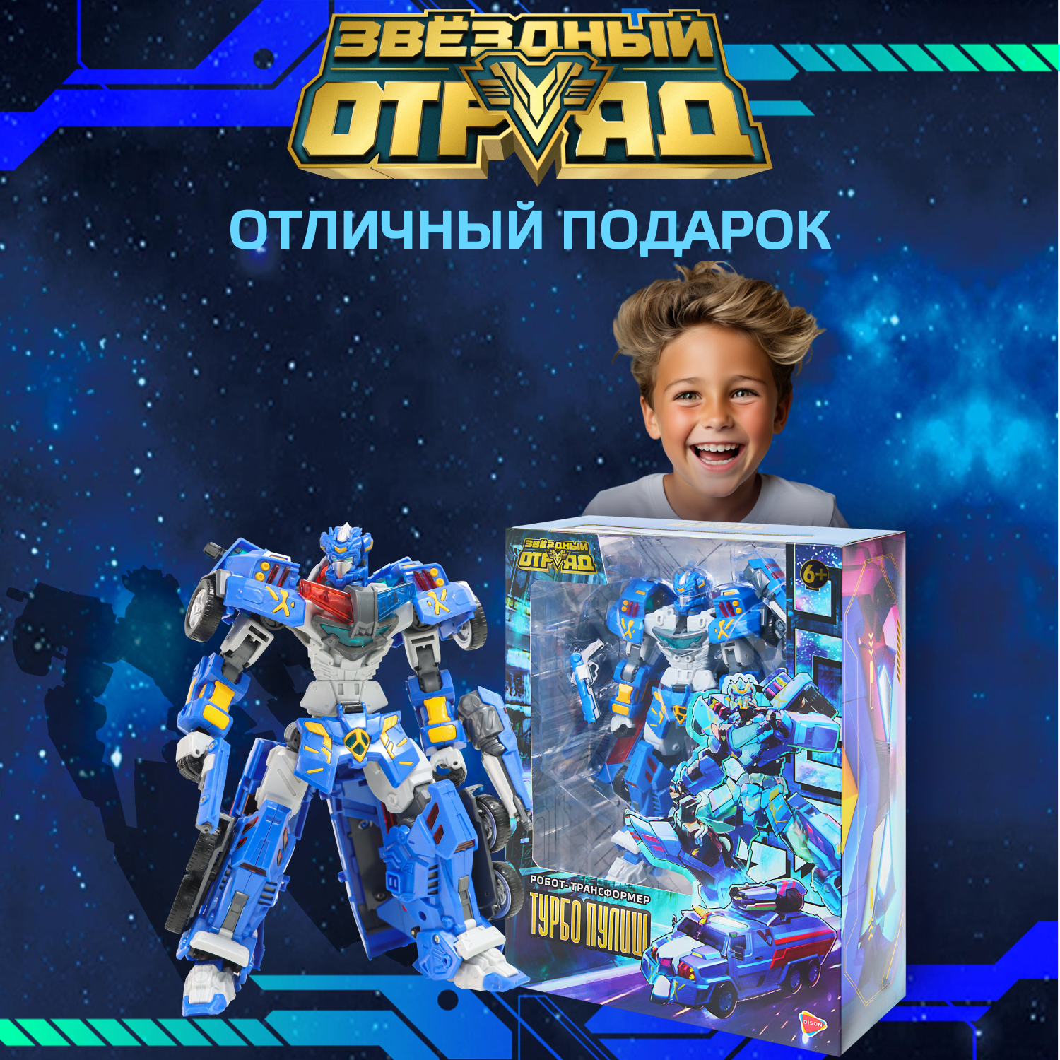 Фигурка Звездный отряд Пулиш - фото 7