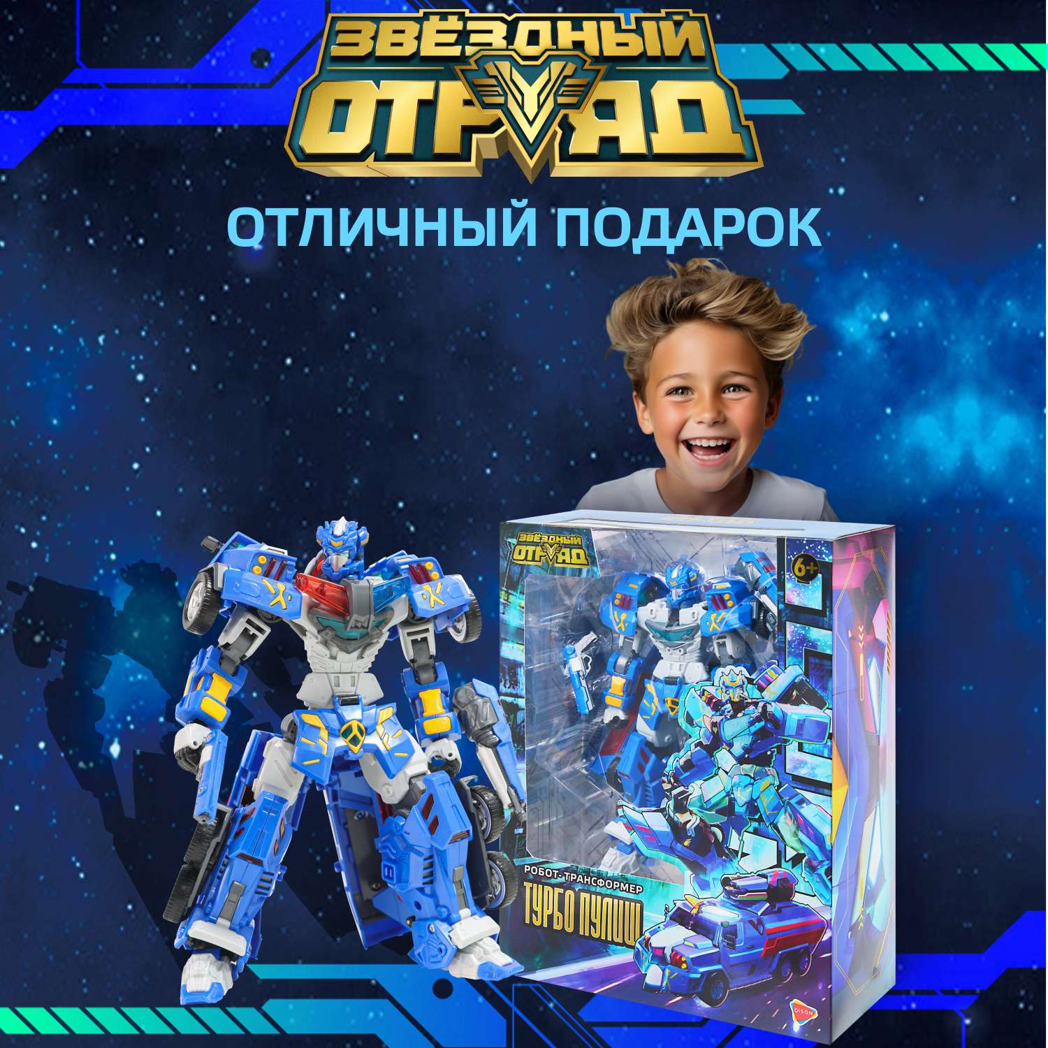 Фигурка Звездный отряд Пулиш - фото 7