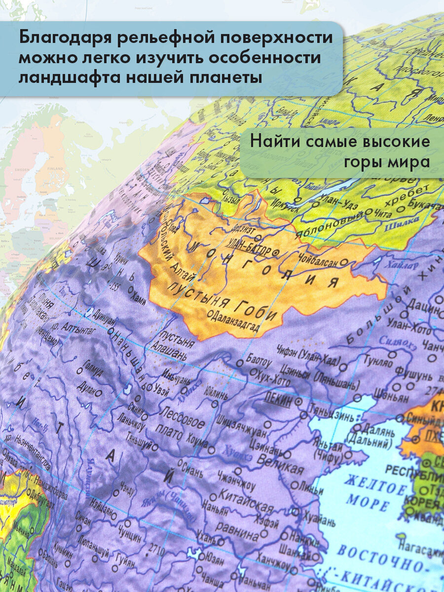 Глобус Globen интерактивный политический рельефный с подсветкой и VR очками 32 см - фото 6
