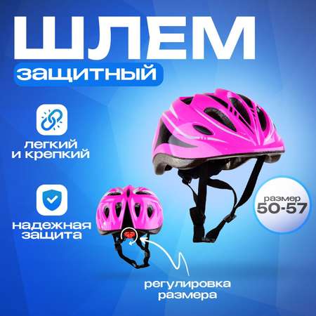 Шлем RGX с регулировкой