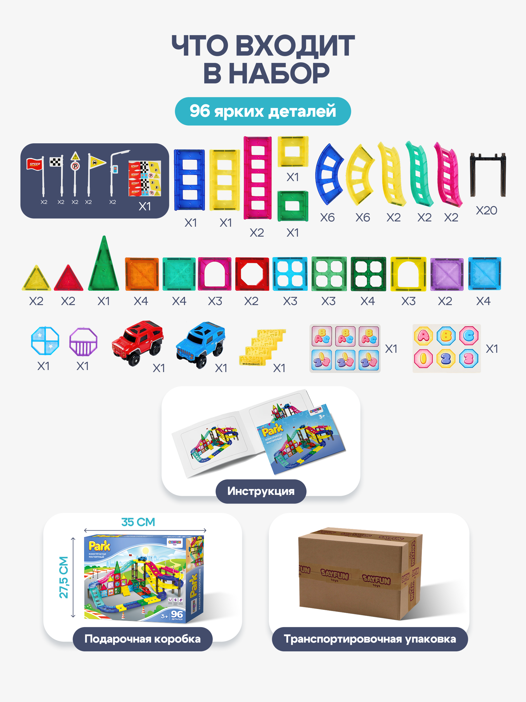 Конструктор SAYFUN toys магнитный 96 дет. - фото 6