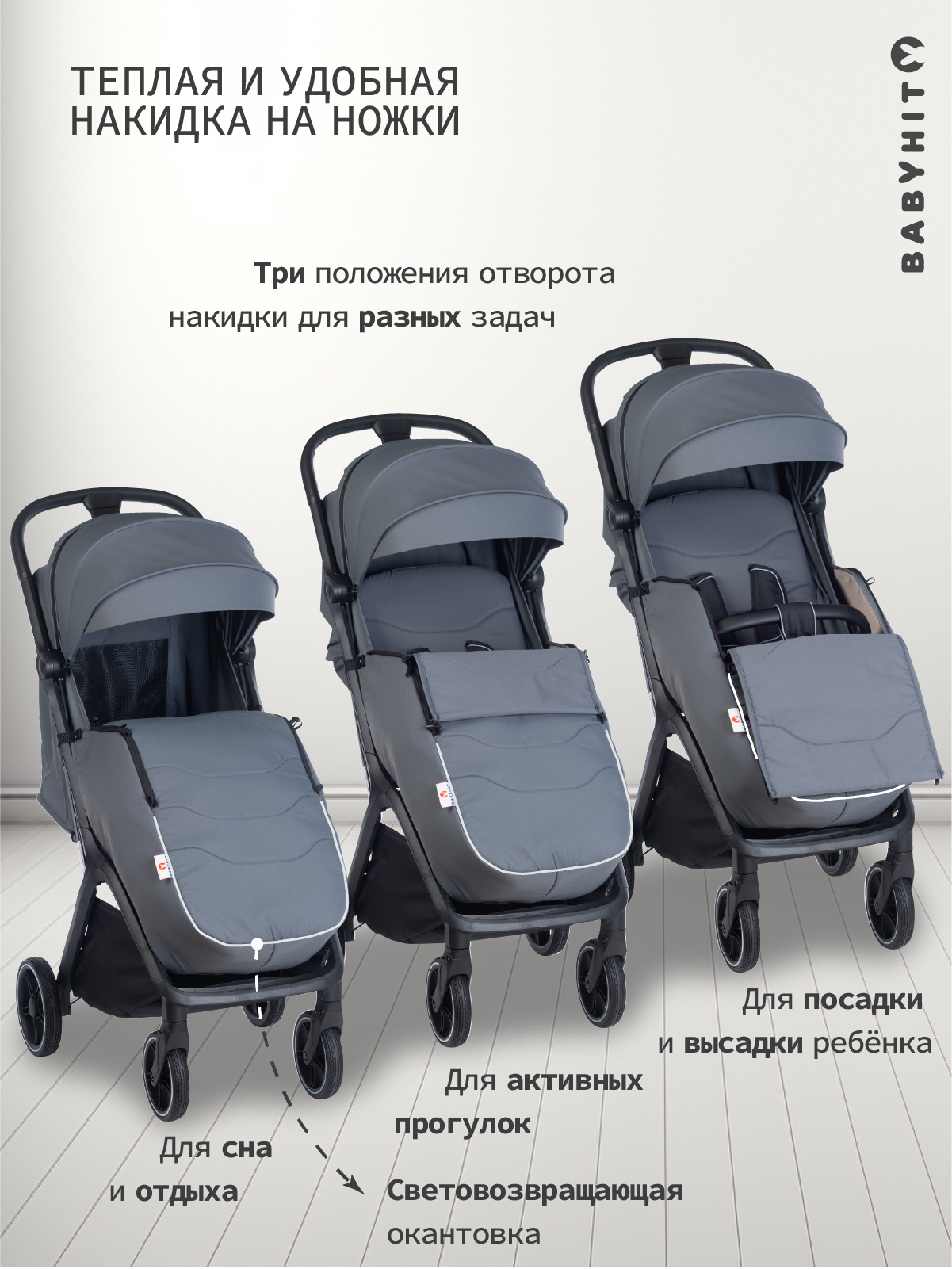 Коляска прогулочная Babyhit Santour серый - фото 8