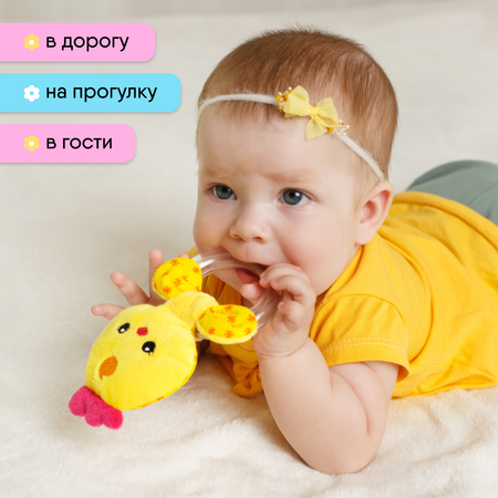 Игрушка Мякиши погремушка Цыплёнок Бро