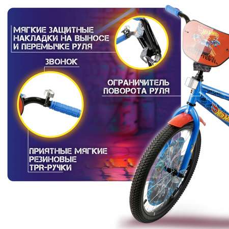 Двухколесный велосипед Hot Wheels 20 дюймов