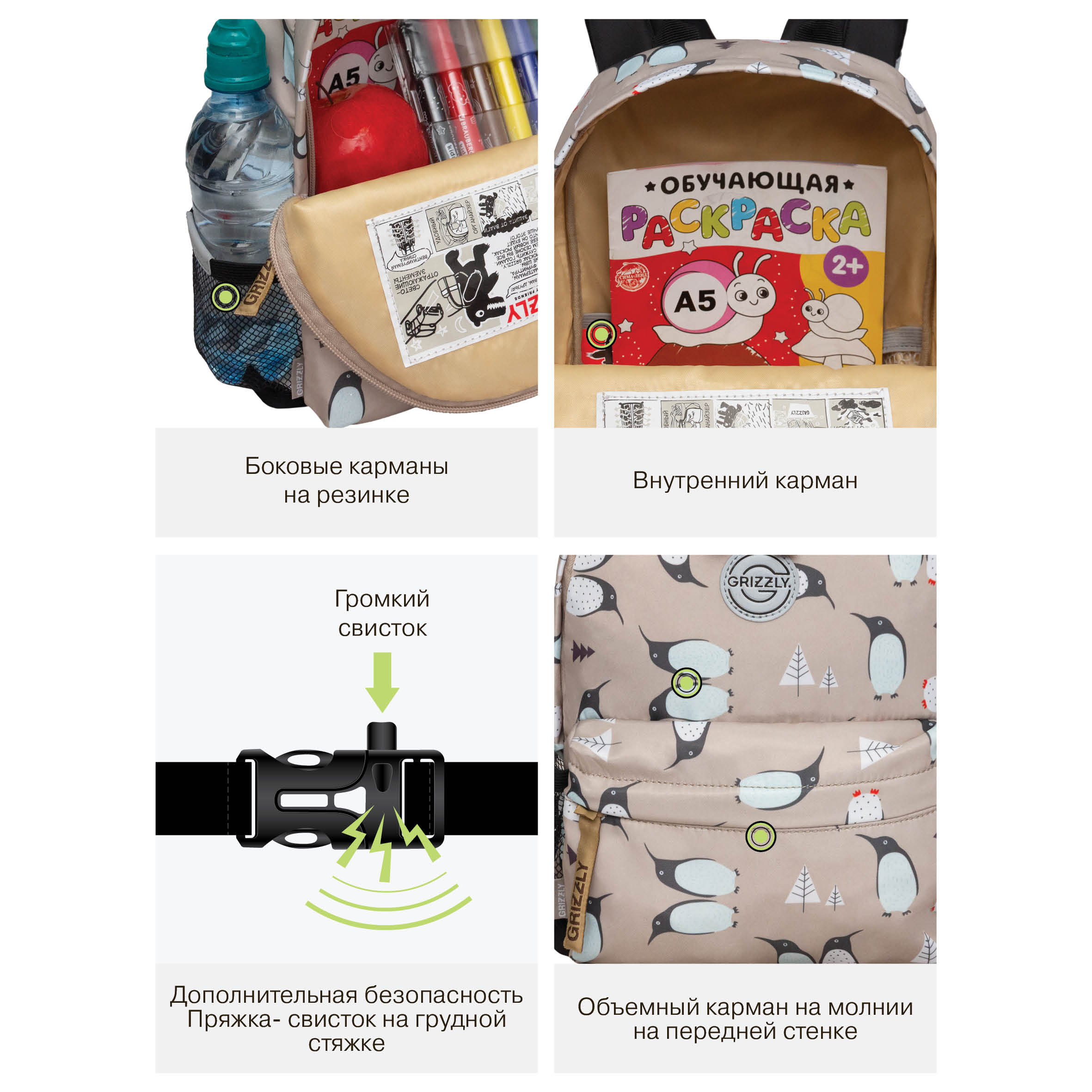 Рюкзак дошкольный Grizzly детский - фото 12