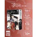 Печатная книга XL Media Проза бродячих псов. Том 2. Манга