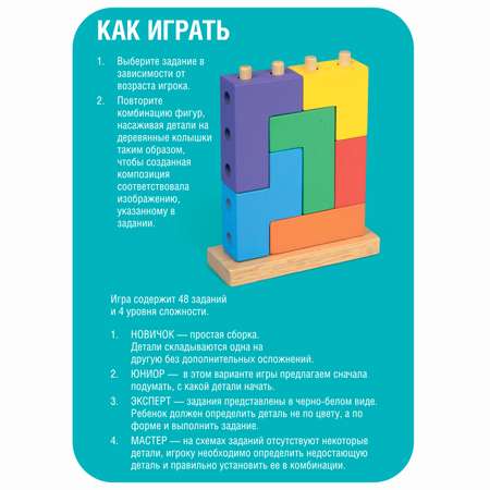Настольная игра Bondibon логическая ЧЕТРИС