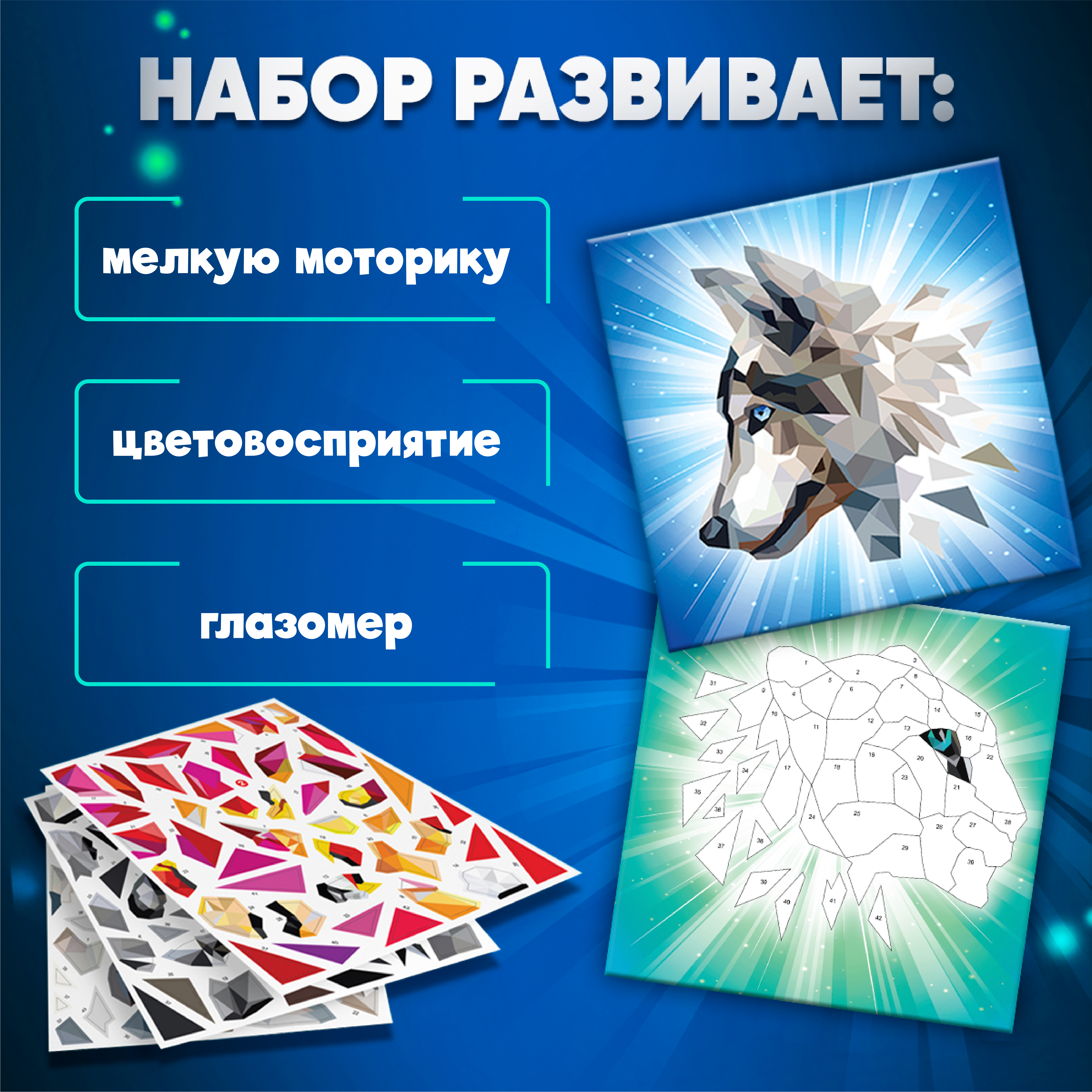 Набор для творчества Дрофа-Медиа аппликация Хищники - фото 5
