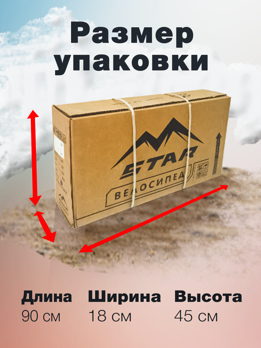 Двухколесный велосипед STAR 16 дюймов - фото 7