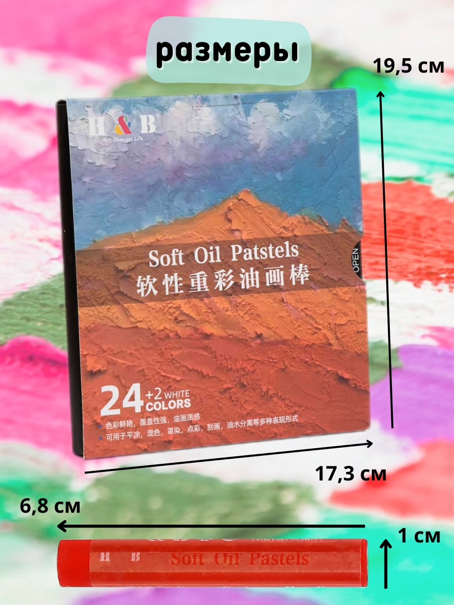 Пастель масляная CMGS 24 шт. - фото 4