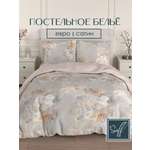 Комплект постельного белья для SNOFF Рейси евро 4 предм.