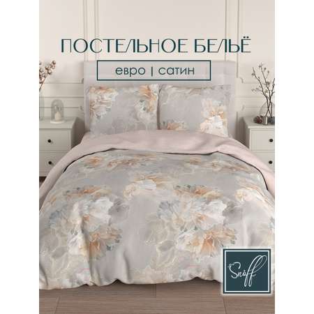 Комплект постельного белья для SNOFF евро сатин Рейси