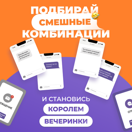 Настольная игра Неизвестный Абонент