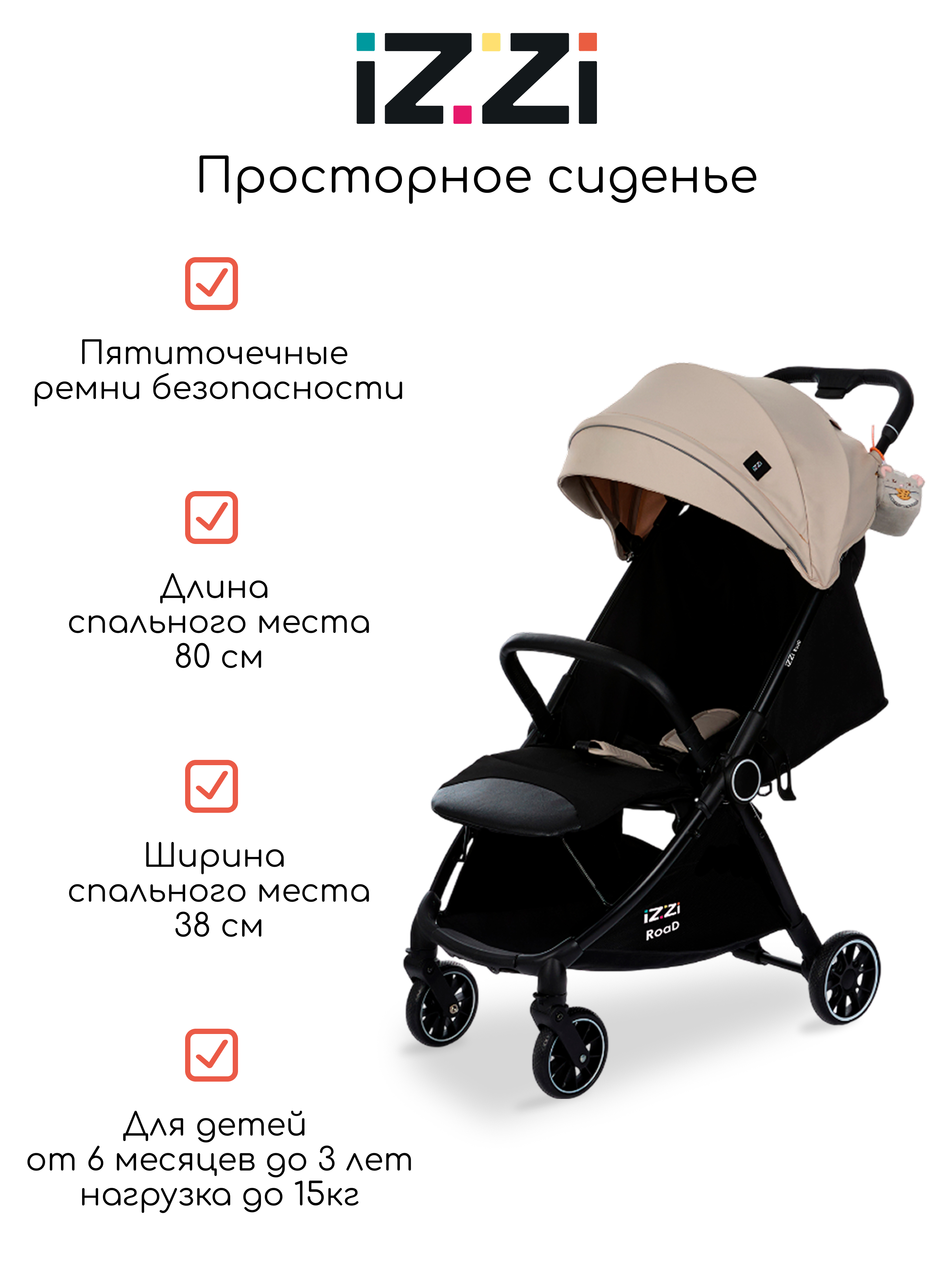 Коляска прогулочная iZZi для путешествий бежевый - фото 2