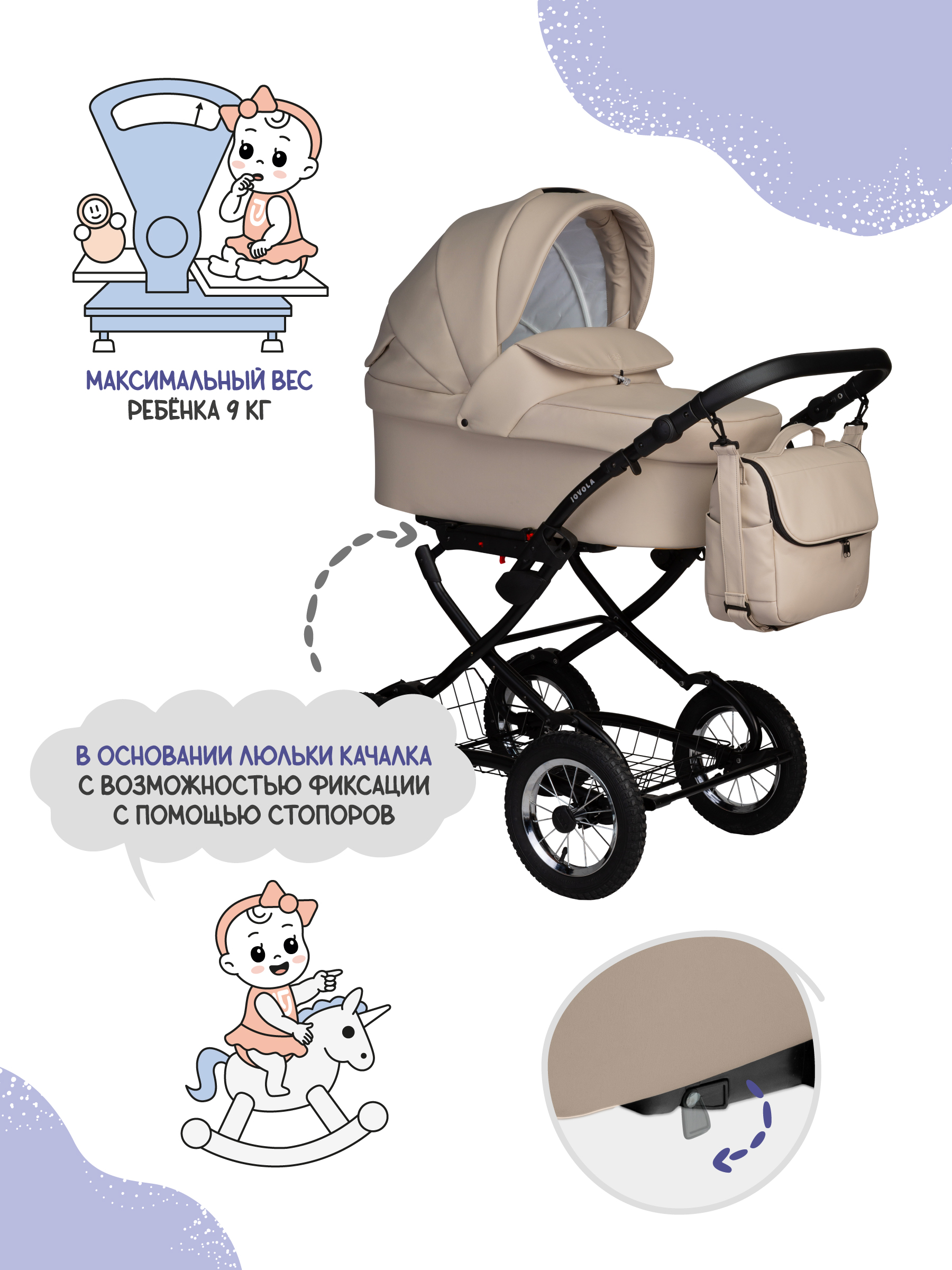 Коляска люлька JOVOLA Tessa Eco Light Classic Te 02 - фото 3