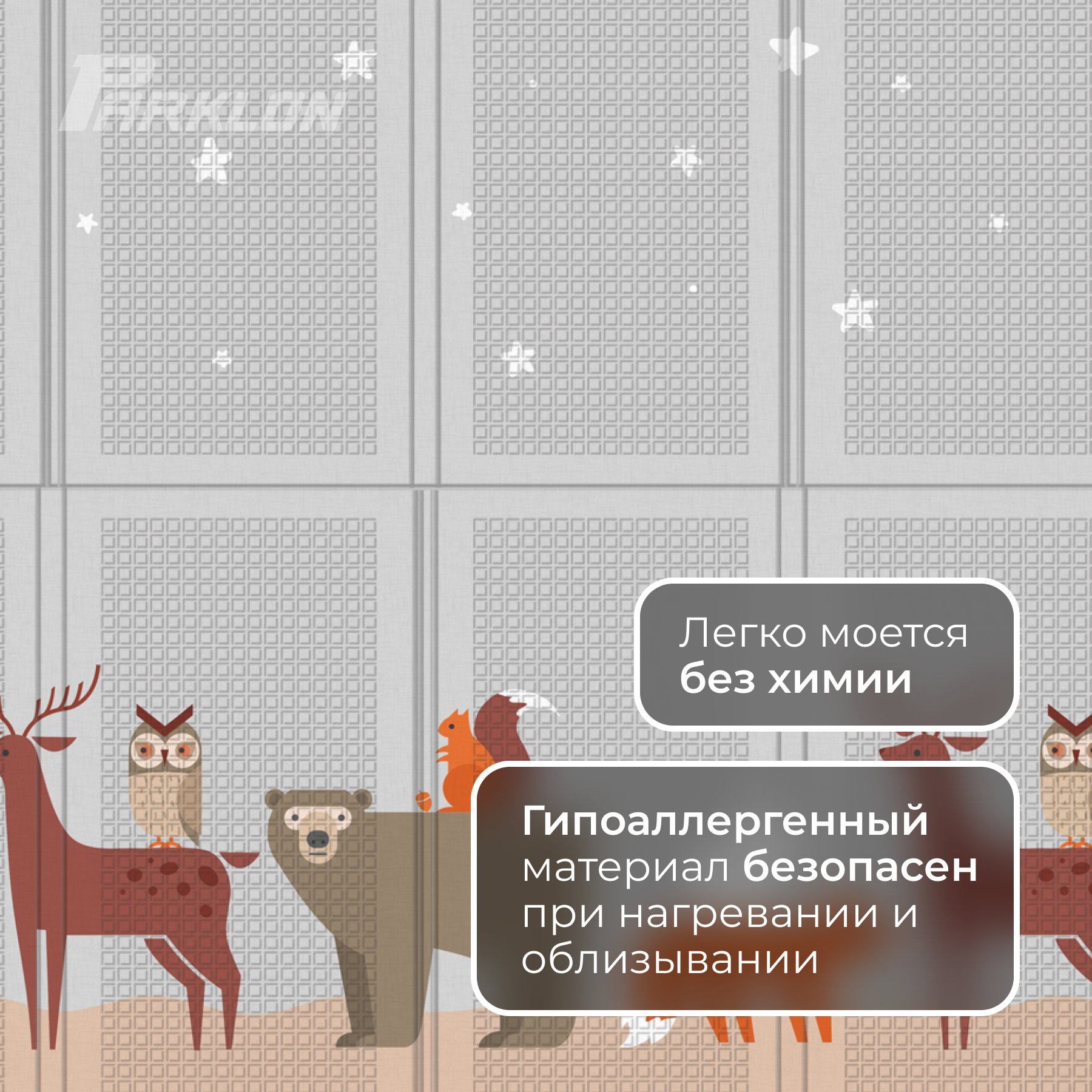 Складной детский коврик Parklon Portable Неразлучные друзья 200*140*1 см - фото 3