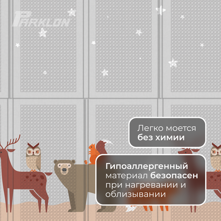 Складной детский коврик Parklon Portable Неразлучные друзья 200*140*1 см