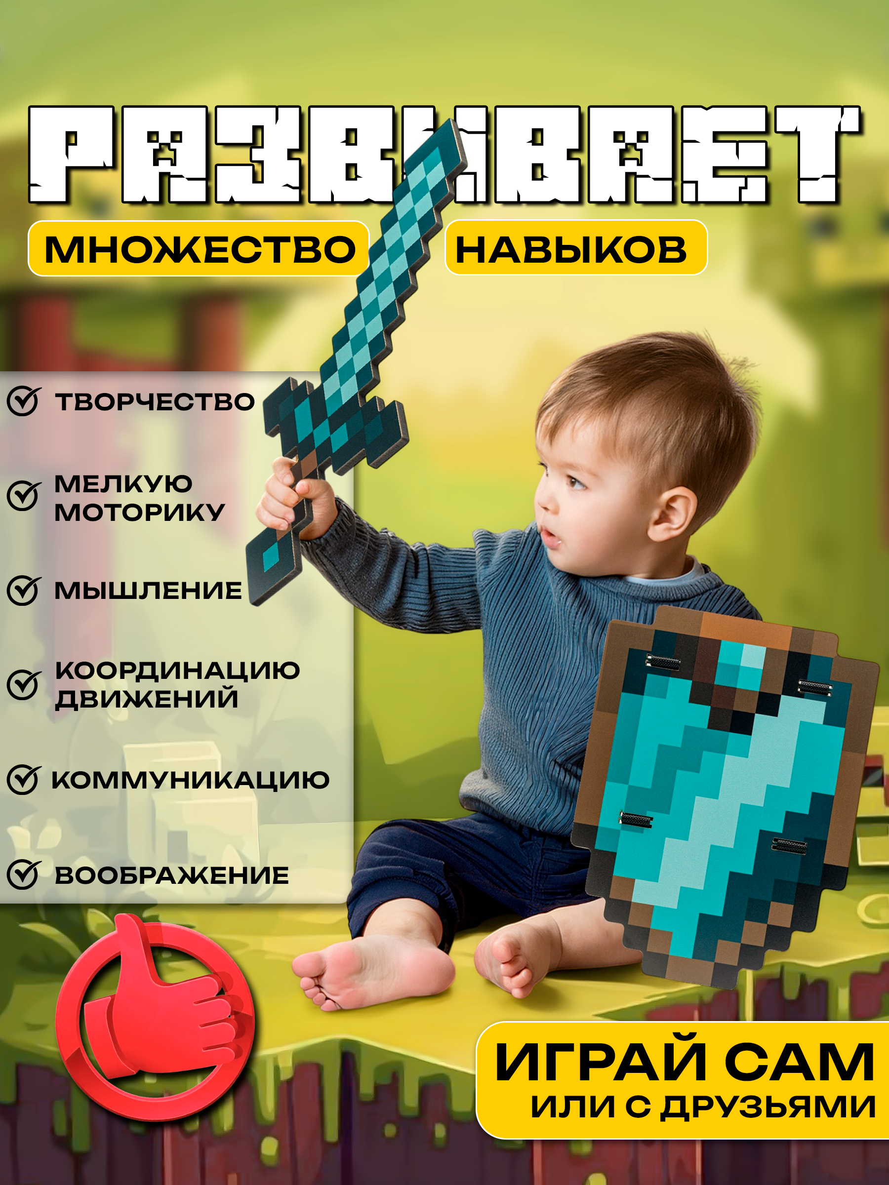 Меч Fanzo Store меч и щит алмазный - фото 5