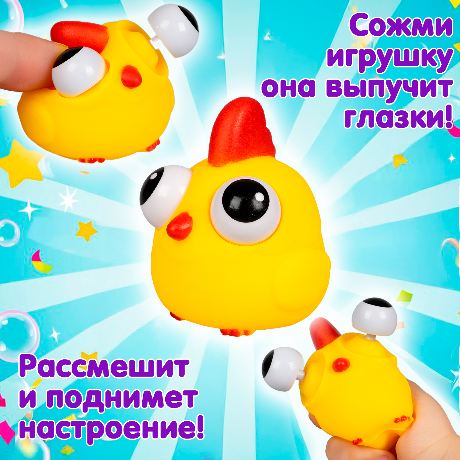 Игрушка-антистресс Bondibon сквиш ВЫТАРАСКА Цыпленок - фото 11