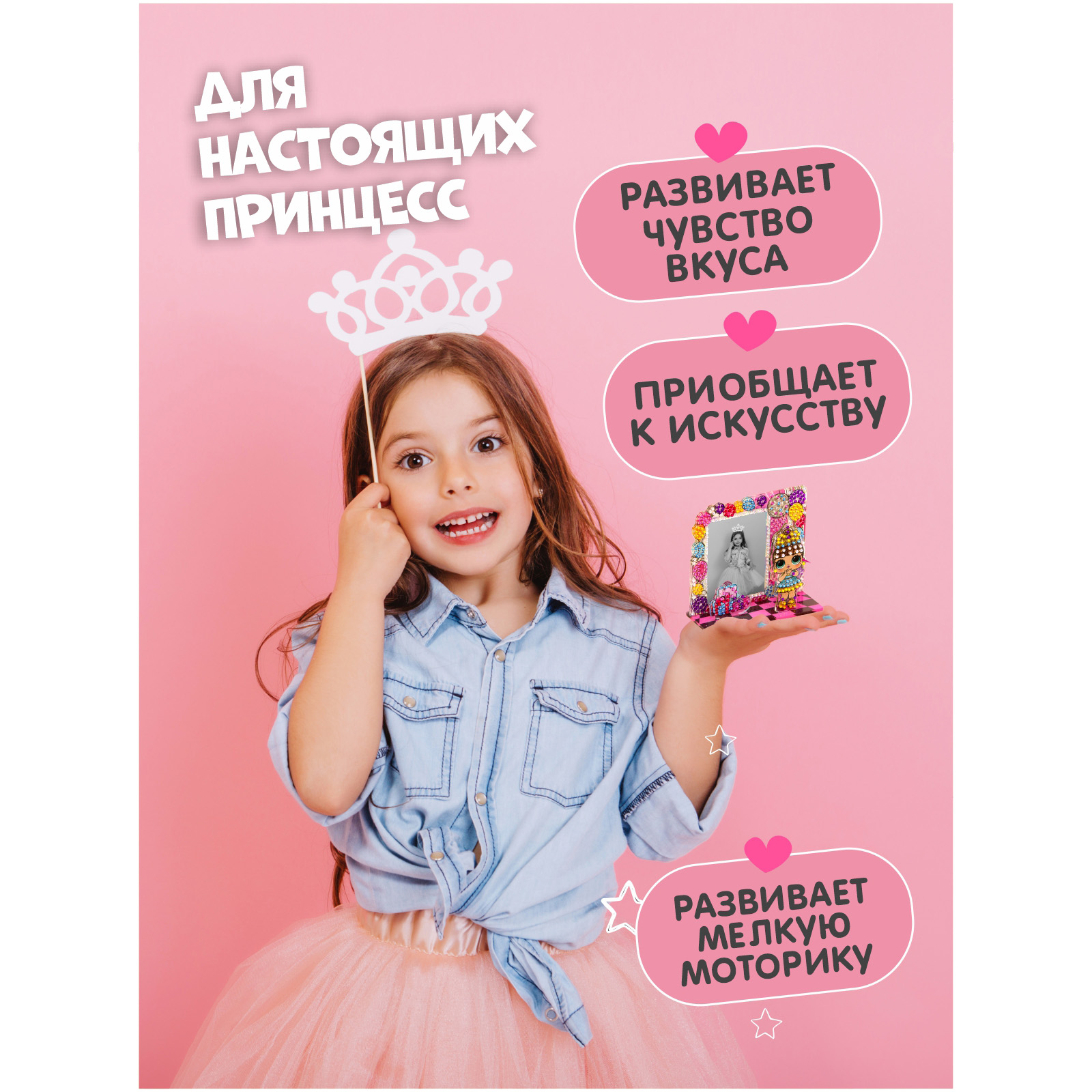 Алмазная мозаика L.O.L. Surprise! Яркие подарки - фото 5