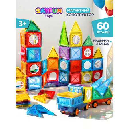 Конструктор SAYFUN toys магнитный 60 дет.