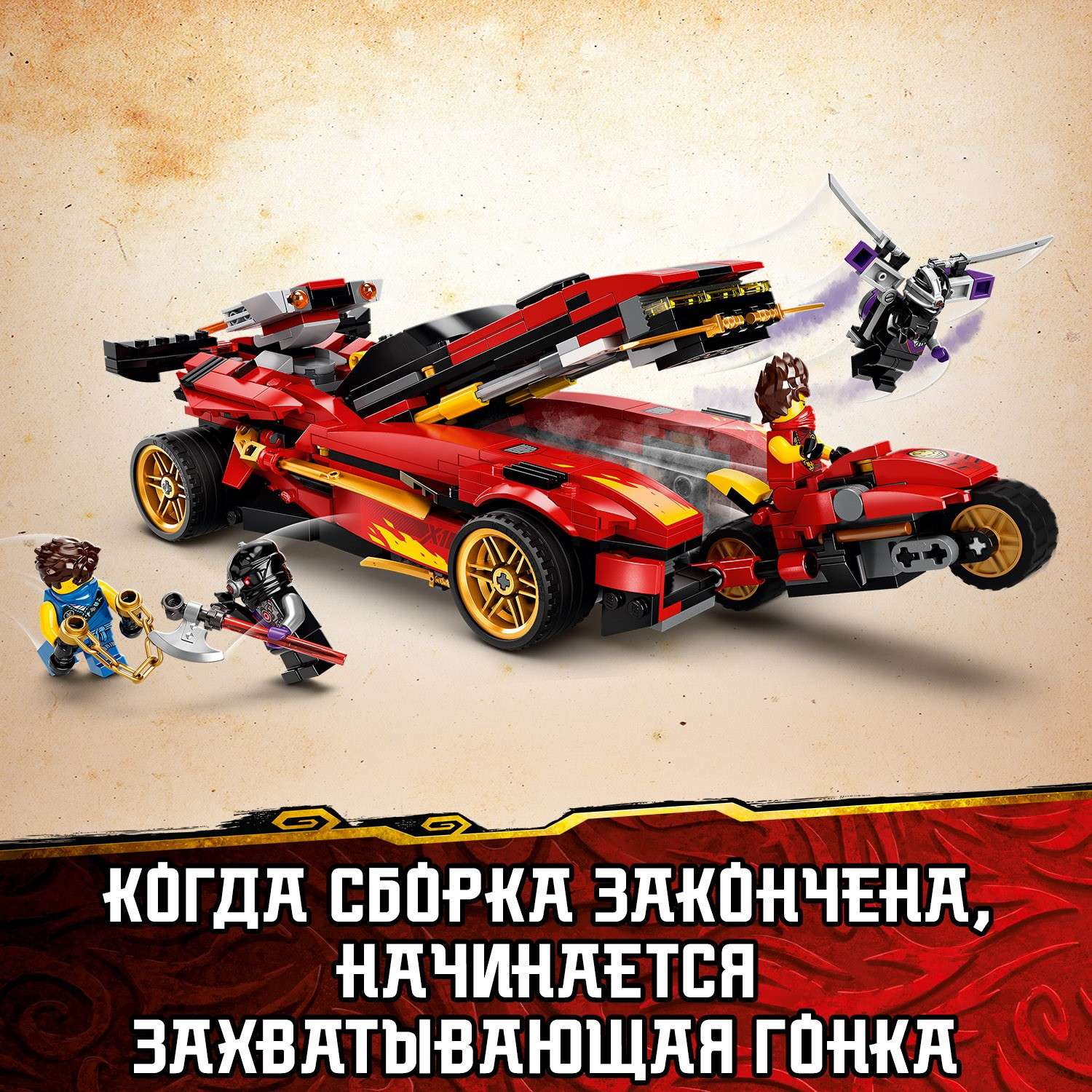 Конструктор LEGO NINJAGO Ниндзя-перехватчик блочный - фото 5