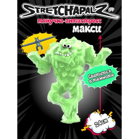 Фигурка Stretchapalz Зеленый