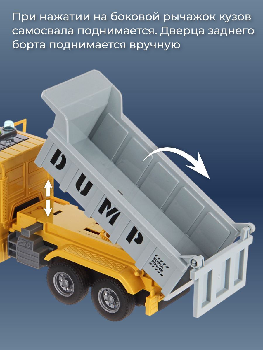 Самосвал Veld Co 136585 - фото 6