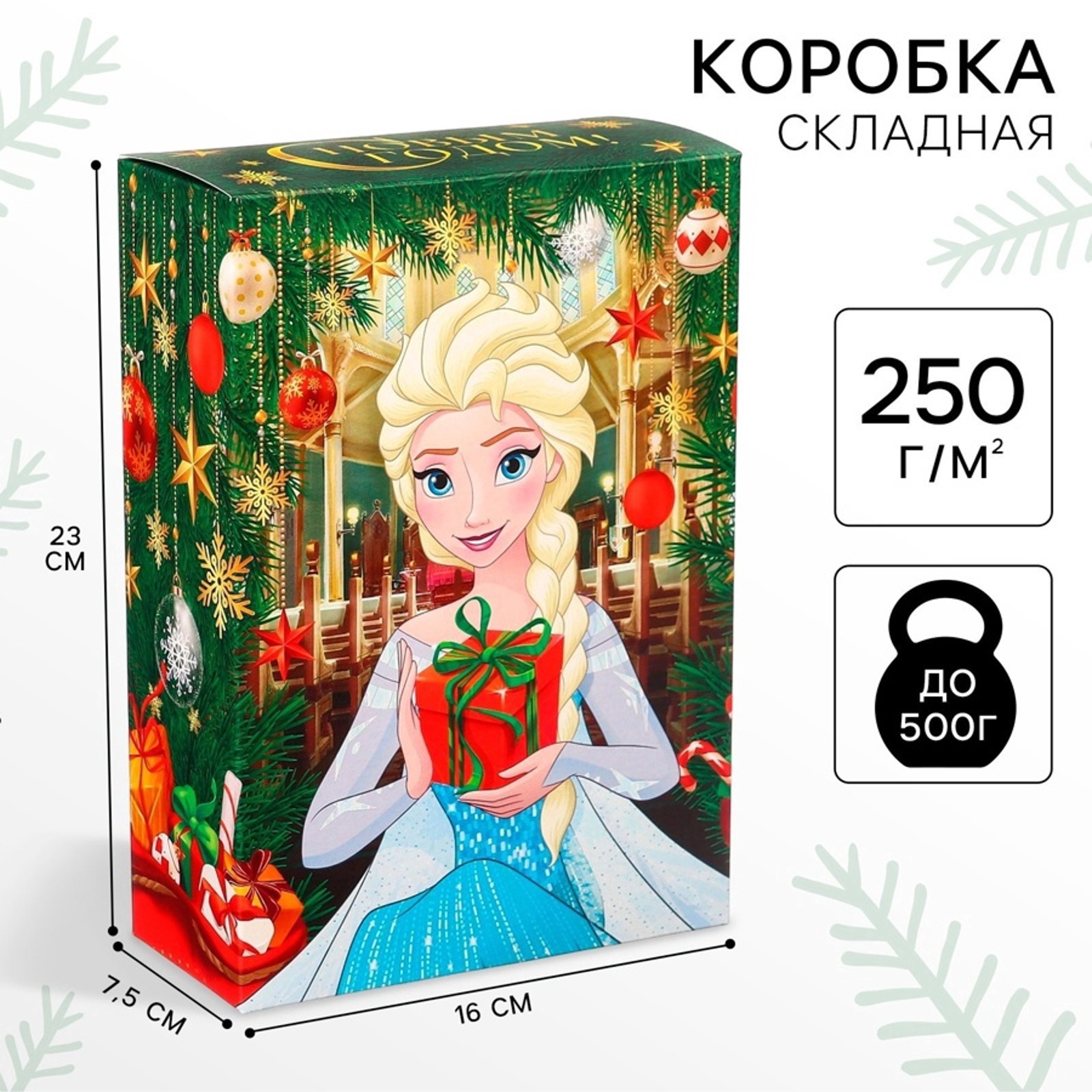 Коробка складная Disney "С Новым годом", 16 х 23 х 7,5 см - фото 6