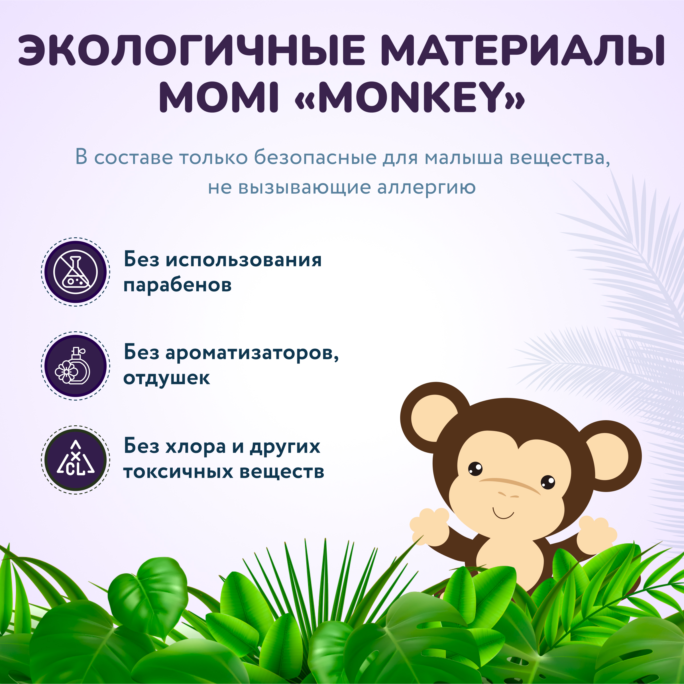 Трусики Momi Standard M 88 шт. - фото 11