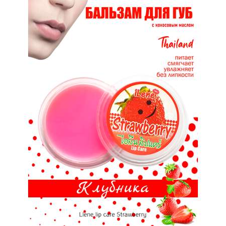 Гигиеническая помада Ilene