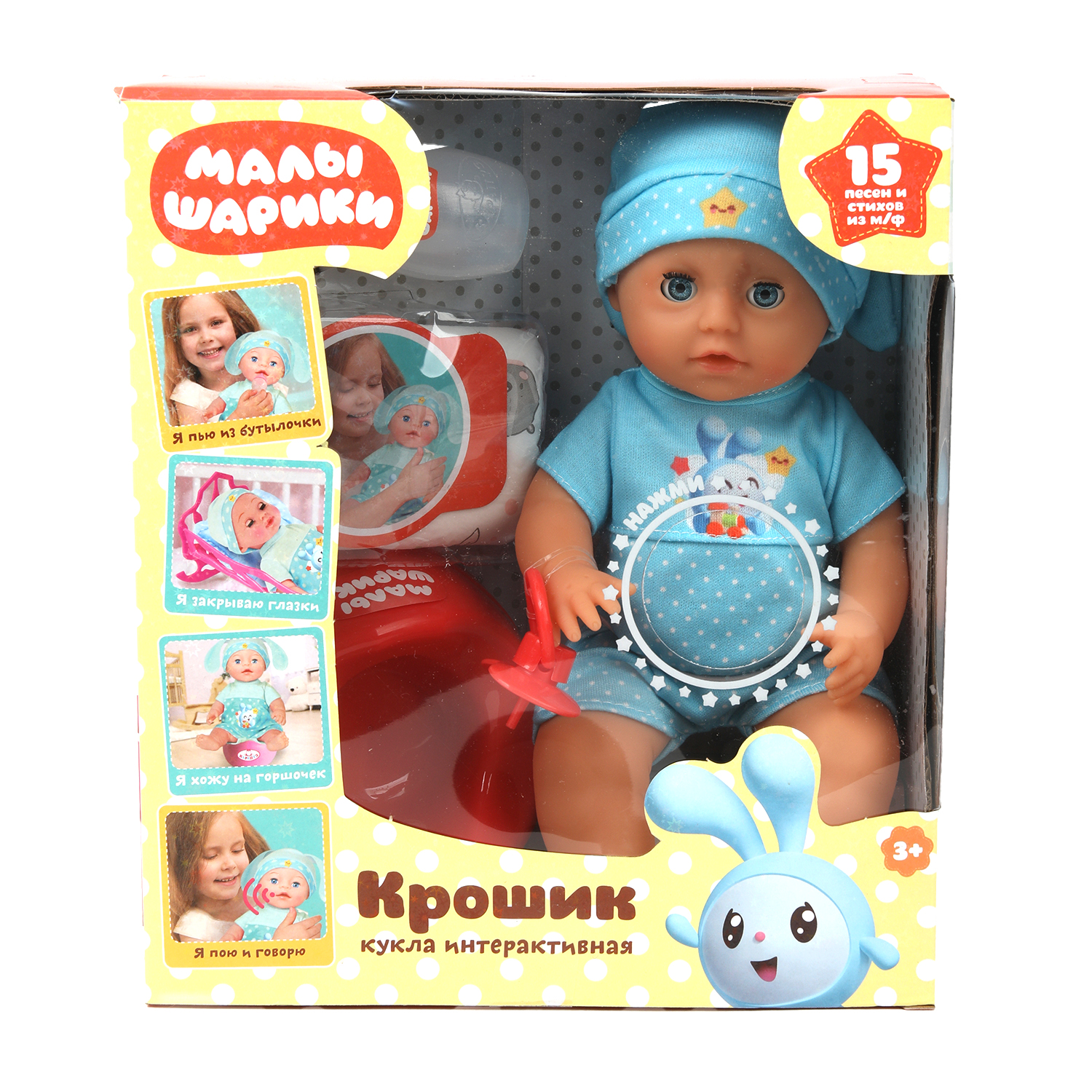 Кукла пупс Карапуз Крошик высота 25 см 388657 - фото 1