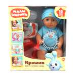 Кукла пупс Карапуз Крошик высота 25 см