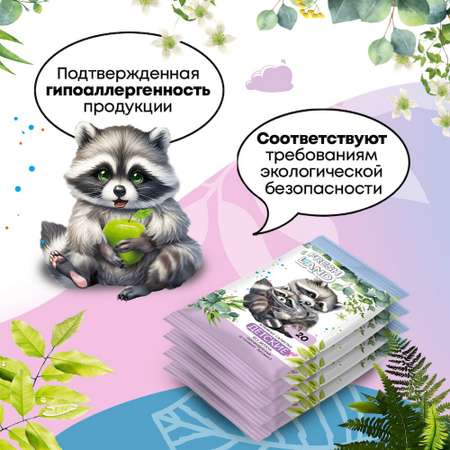 Влажные салфетки FRESHLAND 12 упак. 20 шт.