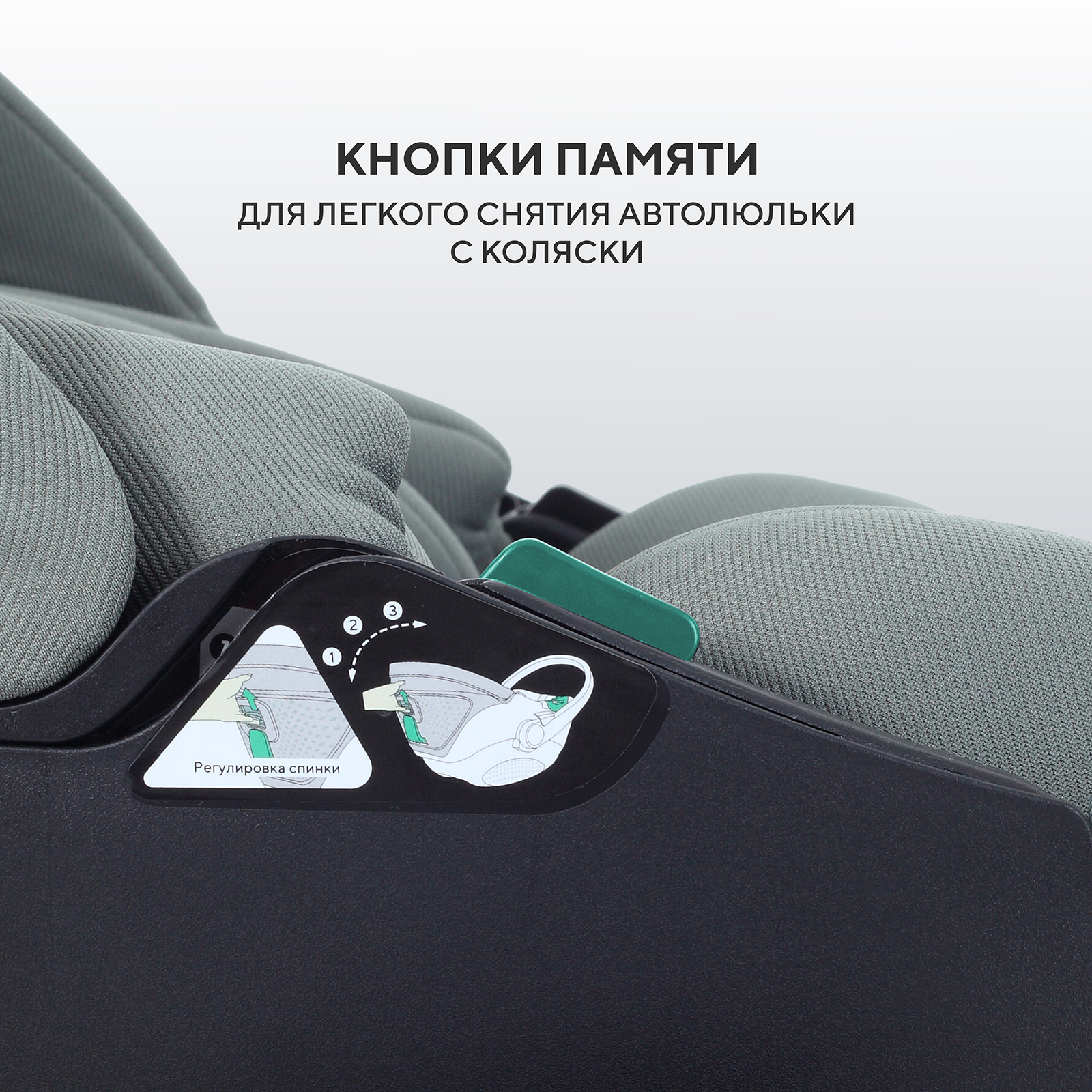 Автокресло Rant ASTER zero 0 (0 -13 кг) зеленый - фото 15