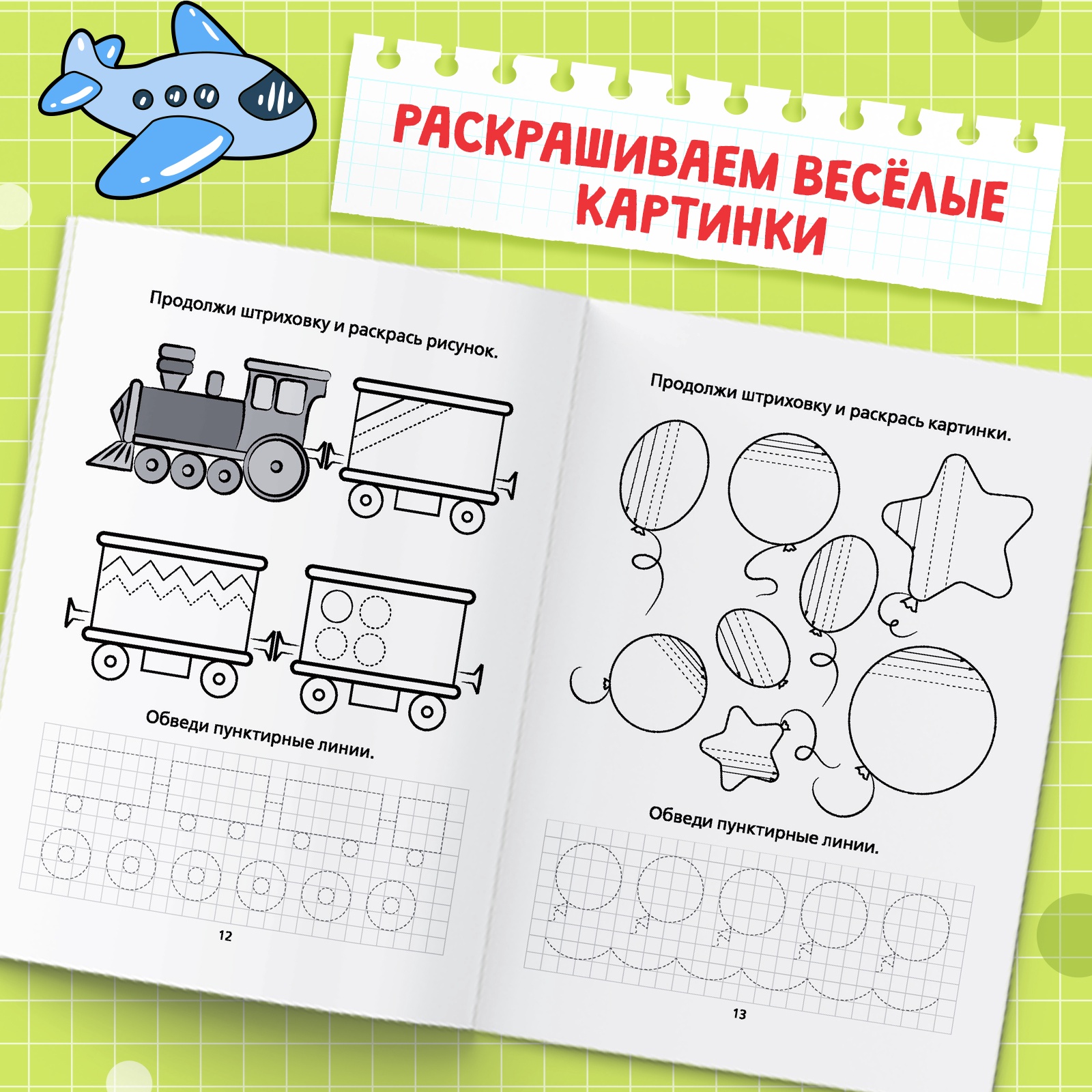 Раскраска пропись Буква-ленд Для мальчиков 20 стр - фото 5