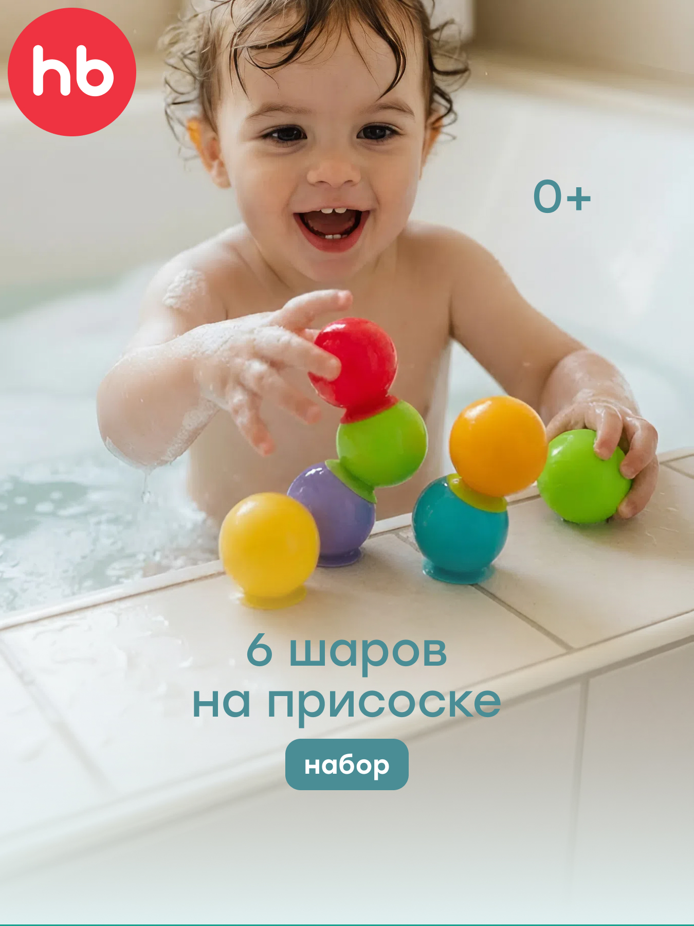 Игрушка Happy Baby Iq-bubbles - фото 1