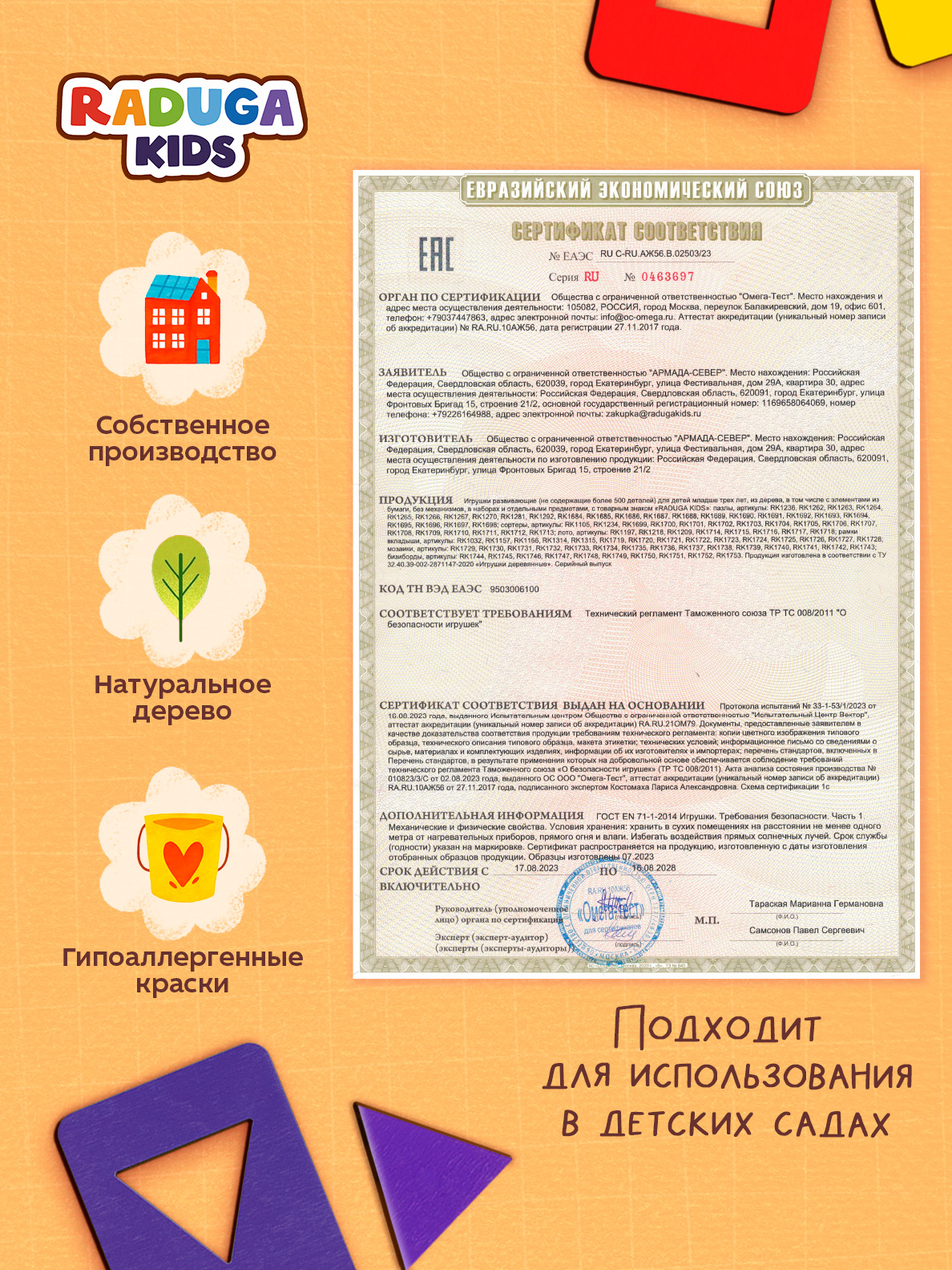 Настольная игра Raduga Kids учим цвет - фото 6