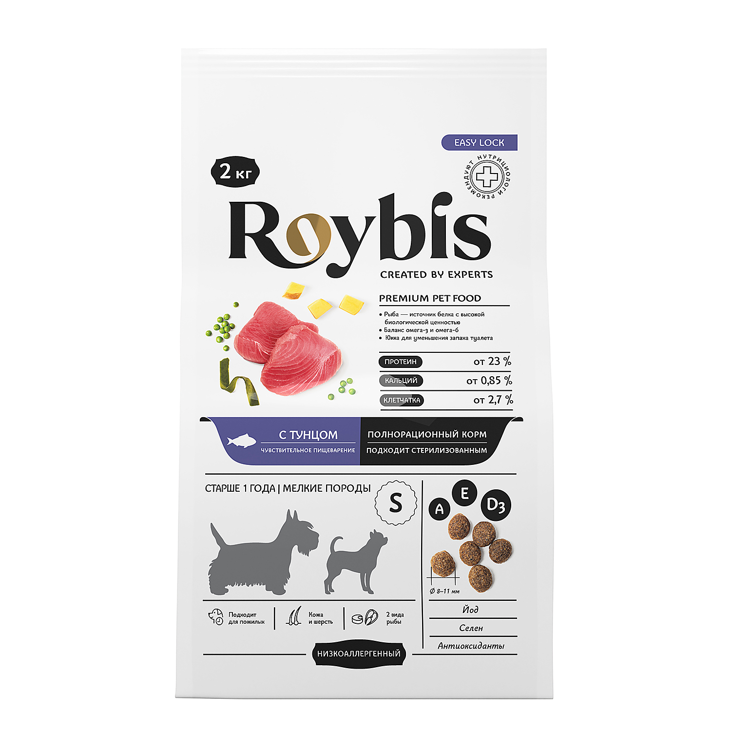 Корм для собак Roybis 2кг с тунцом сухой полнорационный для мелких пород с чувствительным пищеварением - фото 10