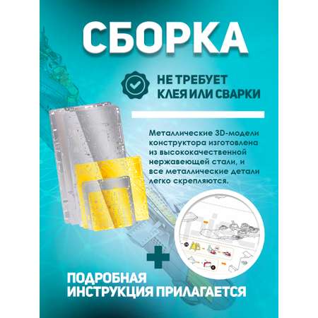 Конструктор piececool металлический