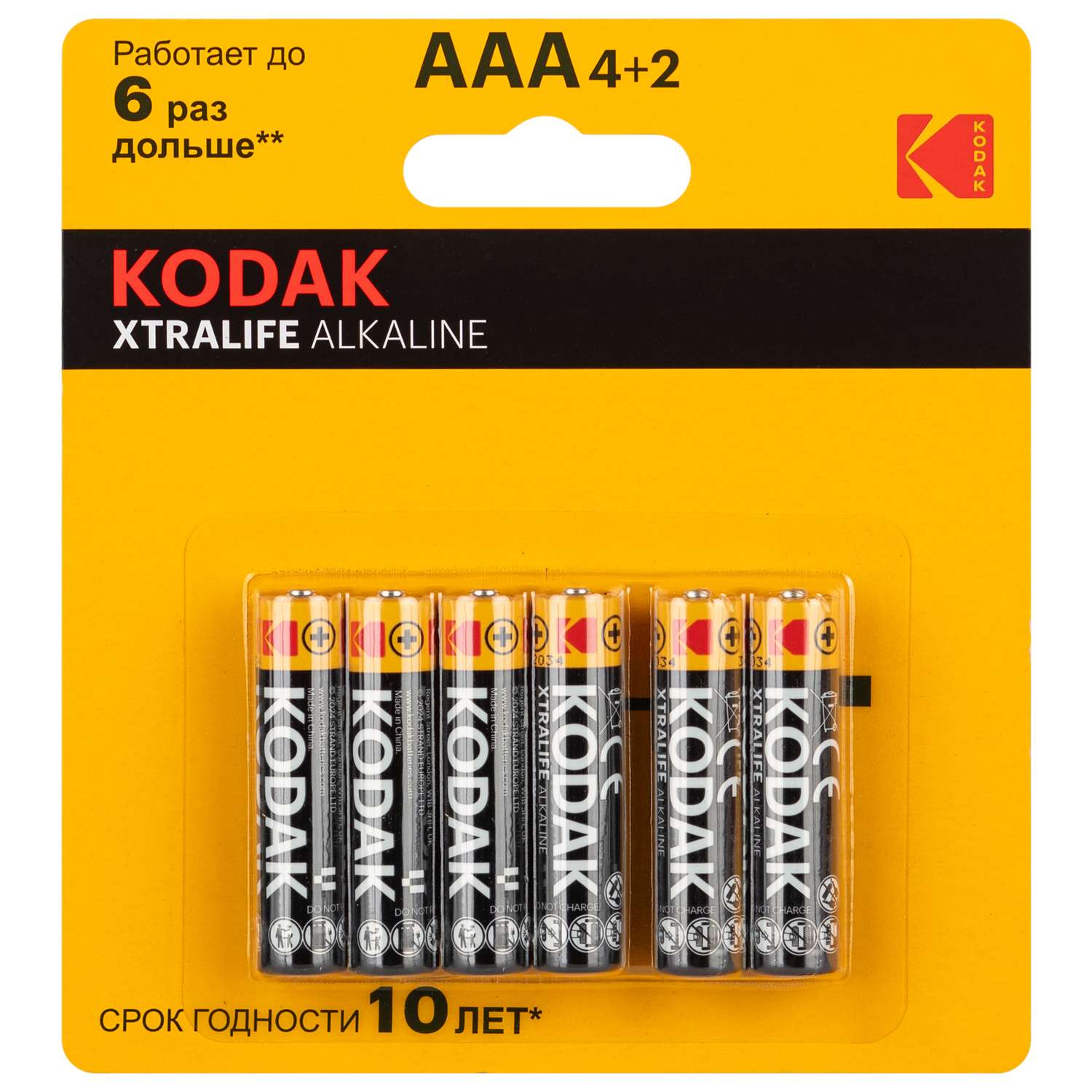 Батарейки Kodak LR03 Alkaline (ААА) 6шт - фото 1