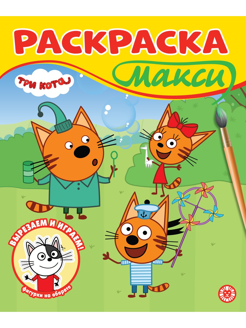 Комплект Три кота Раскраски 3 шт - фото 7