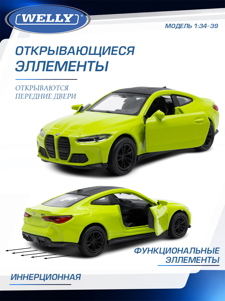 Автомобиль Welly BMW БМВ М4 1:34 WL_43811W - фото 5