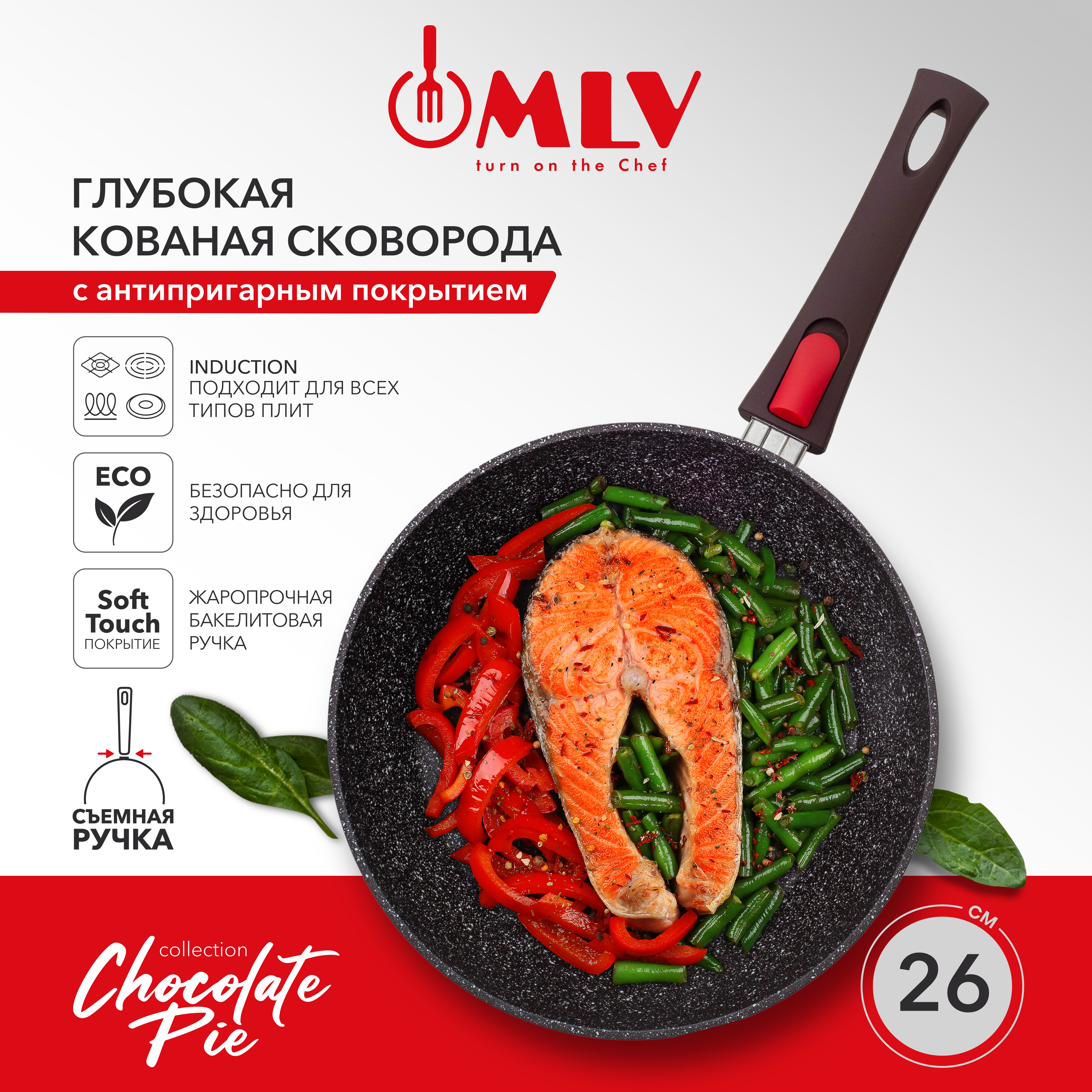 Сковорода глубокая Moulin Villa Chocolate Pie 26 см - фото 1