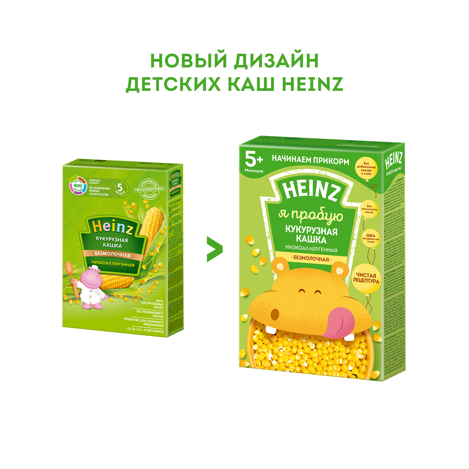 Каша безмолочная Heinz низкоаллергенная кукурузная 180г c 5месяцев - фото 5