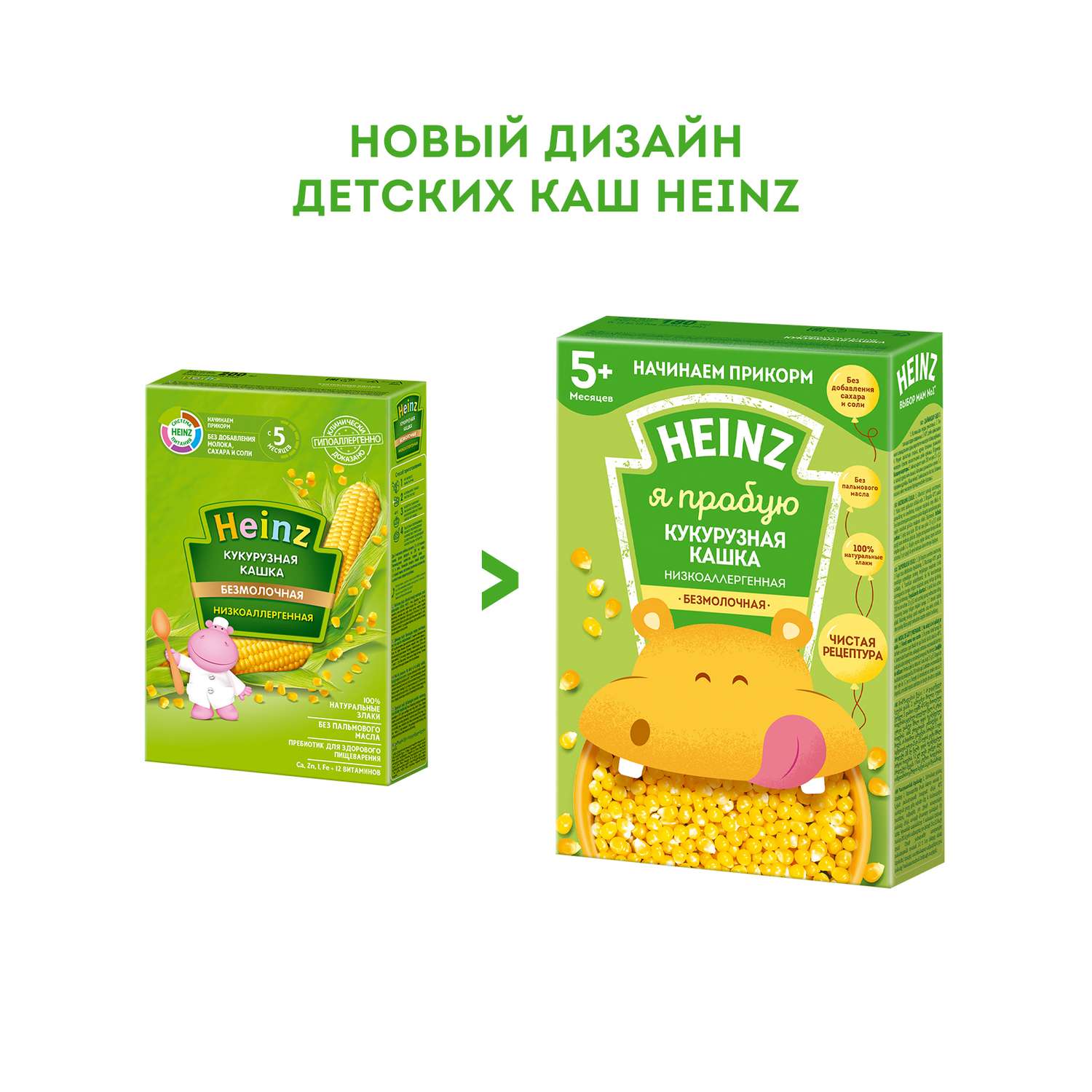 Каша безмолочная Heinz низкоаллергенная кукурузная 180г c 5месяцев - фото 5