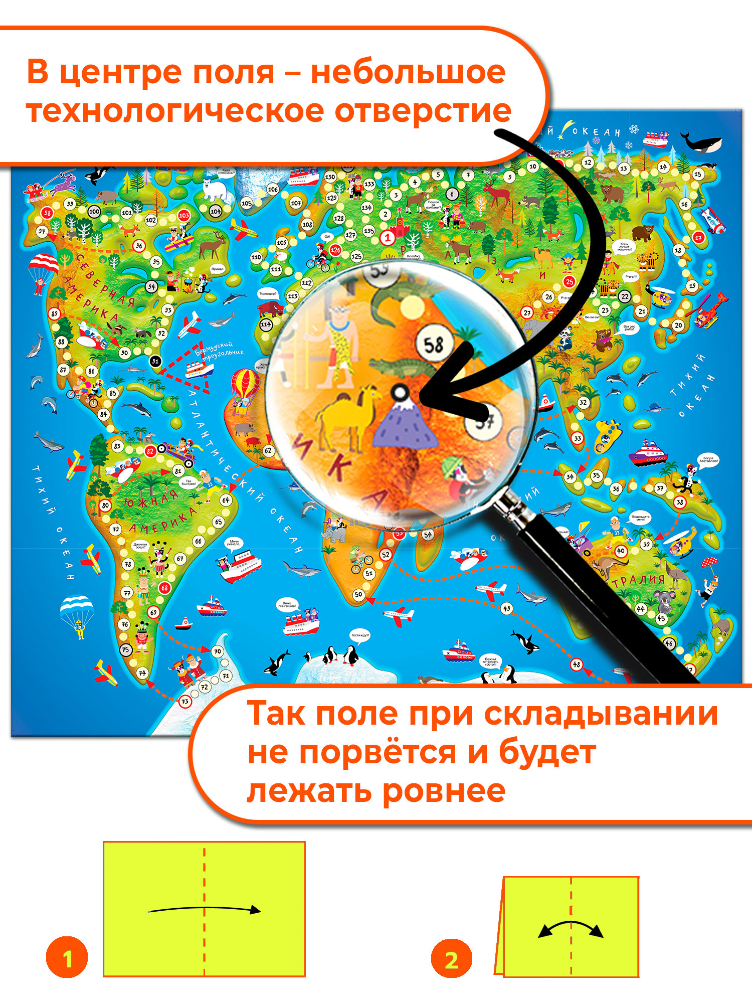 Настольная игра Дрофа-Медиа Ходилка - фото 4