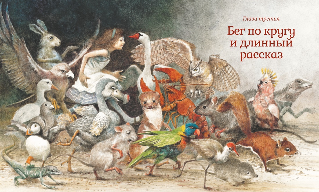 Комплект из 2 книг Махаон Приключения Алисы Иллюстрации Роберта Ингпена - фото 10