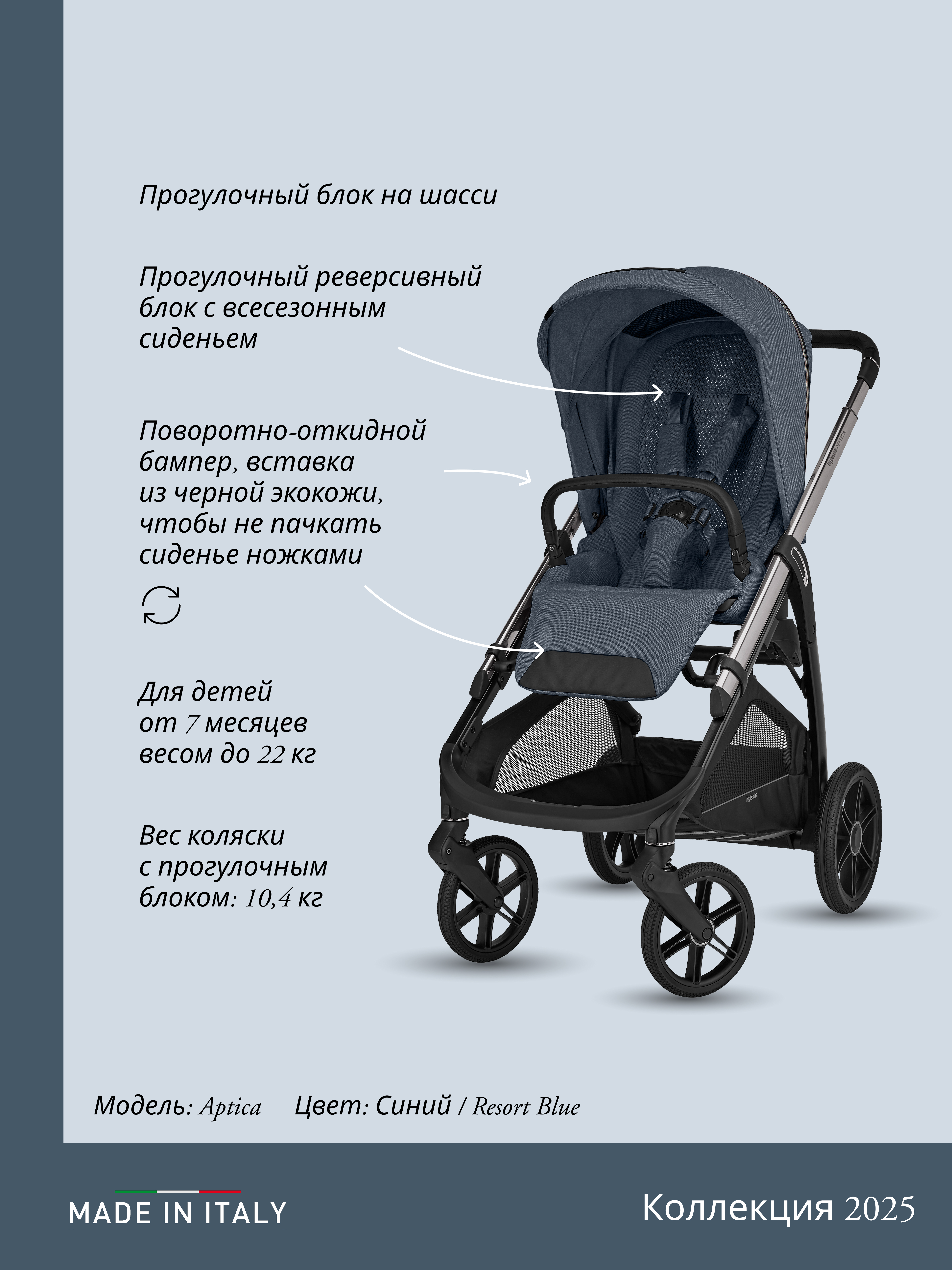 Коляска 3в1 Inglesina синий - фото 20