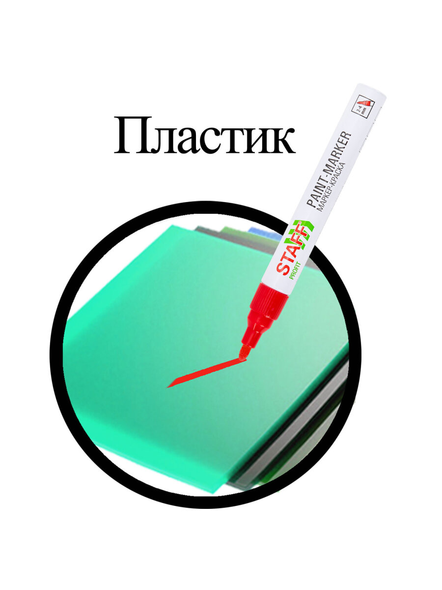 Маркеры Staff перманентные - фото 13